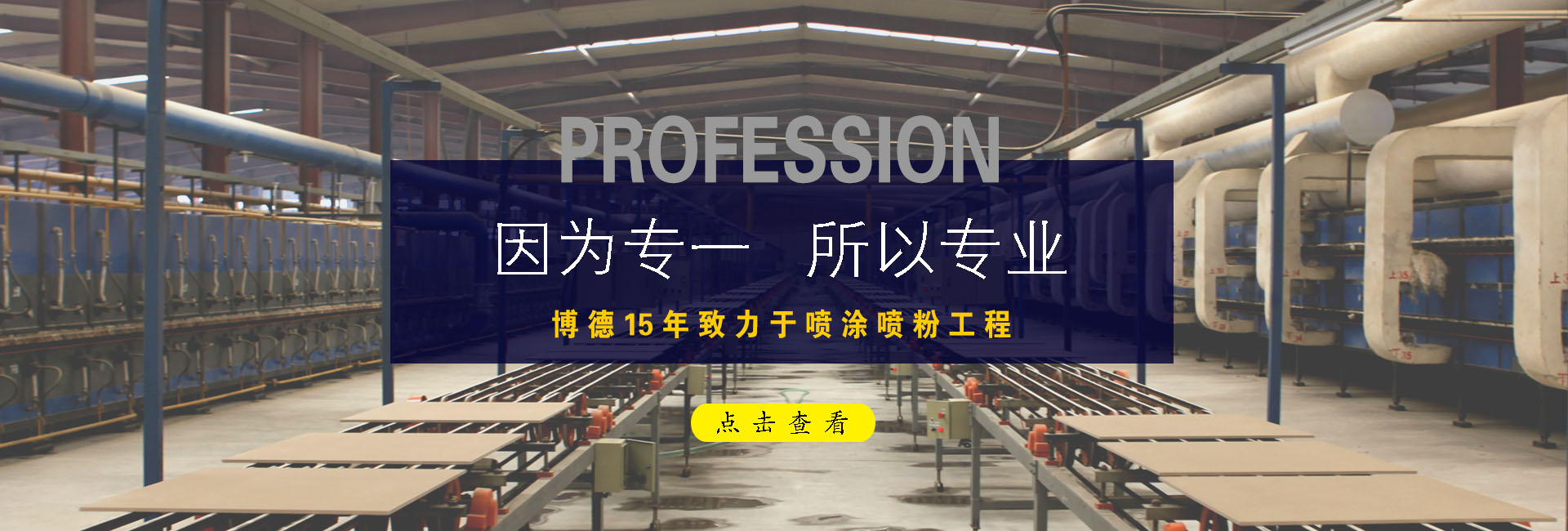 深圳博德自动化